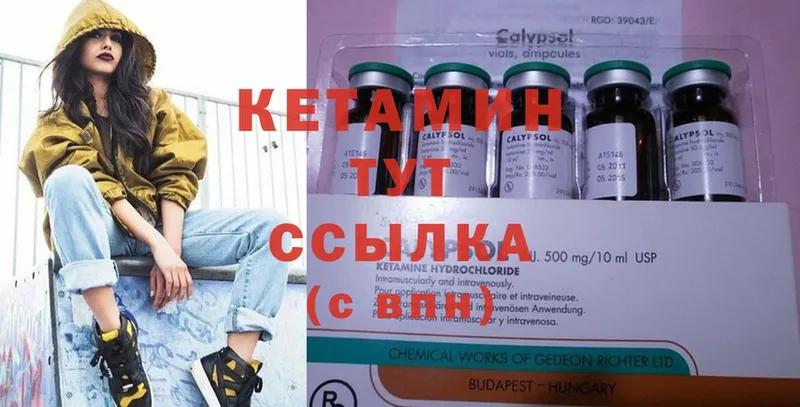 Кетамин ketamine  мориарти как зайти  Уяр 